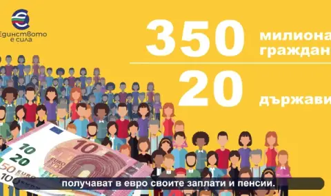 Правителството с ВИДЕО в защита на приемането на еврото в България - 1