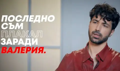 Евгени Генчев от "Ергенът 2" пред Мон Дьо: Валерия ми разби сърцето (ВИДЕО) - 1