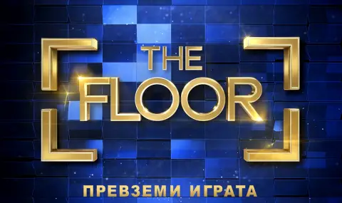 Удължават кастинга за участие в “The Floor“ поради засилен интерес - 1