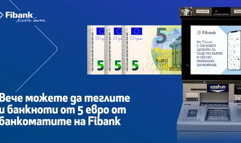 Вече можете да теглите и банкноти от 5 евро на банкоматите на Fibank - 1