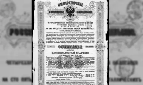 Американци съдят Русия за $225 милиарда от времето на последния император Николай Втори - 1