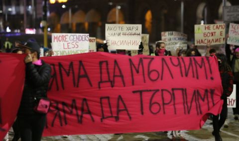 Шествие в защита на правата на жените се проведе в София - 1