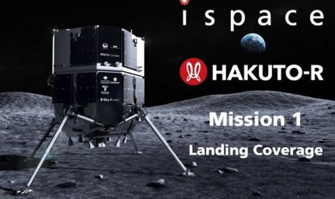 Изчезна частният лунен модул Hakuto-R (ВИДЕО) - 1