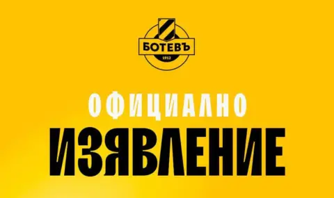 Ботев Пд излезе с позиция за състоянието на клуба - Зингаревич се чувствал несигурен - 1