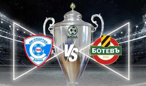 Спартак Варна и Ботев Пловдив излизат отново един срещу друг, този път за Купата на България - 1
