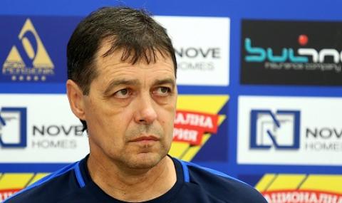 Петър Хубчев: Левски не е готов за първото място - 1