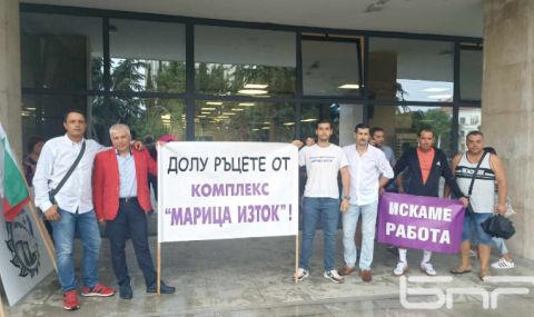 Служители в "Марица Изток" посрещнаха енергийния министър в Стара Загора с протест - 1