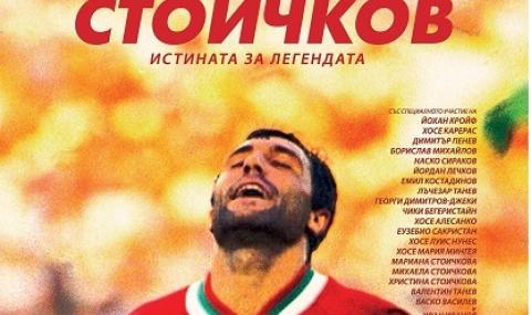 Наредиха Стоичков сред боговете на футбола - 1