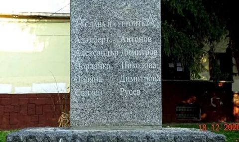 Счупиха възстановената паметна плоча на ремсистите в София - 1