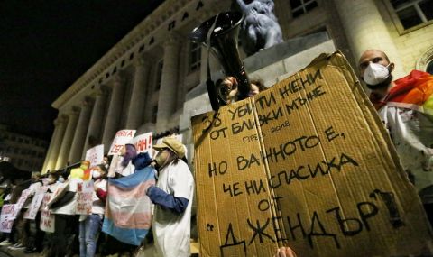 Протест "НЕ на омразата" се проведе в центъра на София - 1