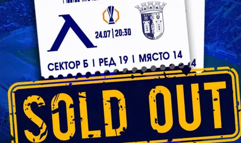 Левски разпродаде билетите за сблъсъка с Брага за броени часове - 1