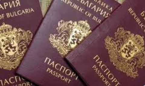 Всички българи са с "двойно гражданство" - 1