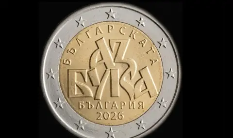 Блокираха евромонетата на България за азбуката!