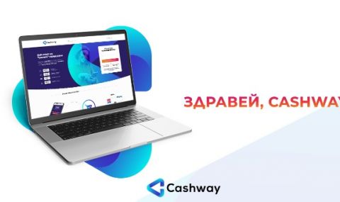  Водещата и изцяло българска кешбек платформа OnlinePromo става Cashway! - 1