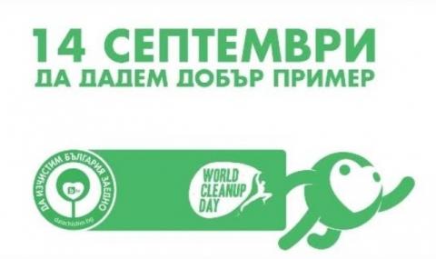 SPA столицата ни се включва отново в кампанията “Да изчистим България заедно” - 1