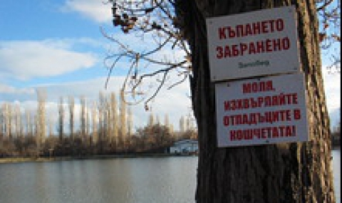 Откриха труп на момиче в езеро край Стара Загора - 1