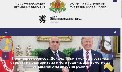 Слави Трифонов: САЩ с нов президент, а Борисов се хвали с Тръмп - 1
