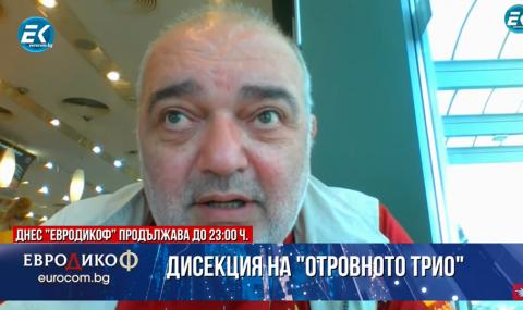 Арман Бабикян: Всеки, който гледа, очаква снимките и записът с Борисов да се окажат истина - 1