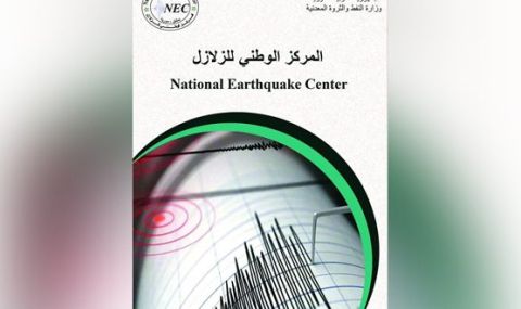 Национален сеизмологичен център в Дамаск: Всички регистрирани вторични трусове в епицентъра са леки  - 1