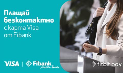 Дигиталните плащания са все по-бързи и сигурни с Fibank, Fitbit и Visa - 1