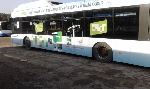 Уволниха двама кондуктори от градския транспорт във Варна - 1