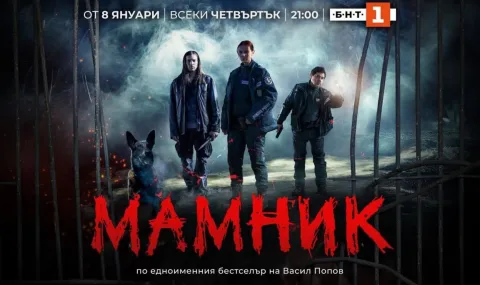 Режисьорът на "Мамник" бойкотира филмовия фестивал "Златна роза" - 1