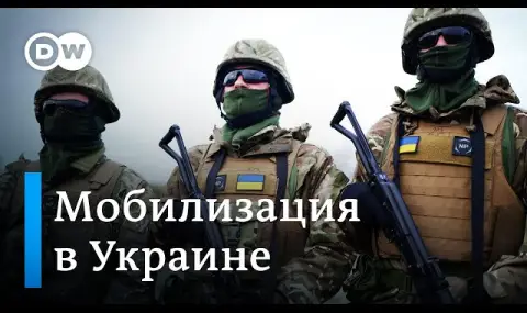 Влезе в сила законът за мобилизацията в Украйна