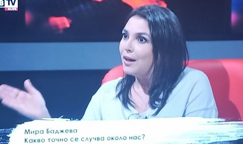 Мира Баджева: Ако има по-малко от 3 милиона избиратели, ще се изкриви вотът - 1