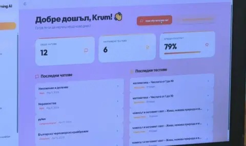 13-годишен създаде образователна платформа