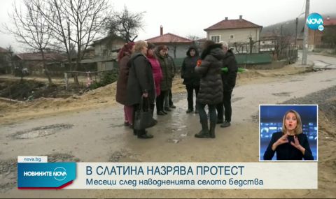 Хората от карловското село Слатина планират протест на жълтите павета - 1