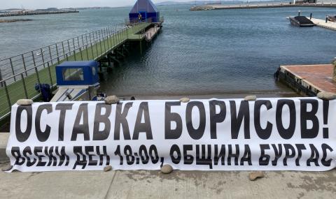 Протестите в „Росенец“: ”Искаме Доган да уволни Борисов!” - 1