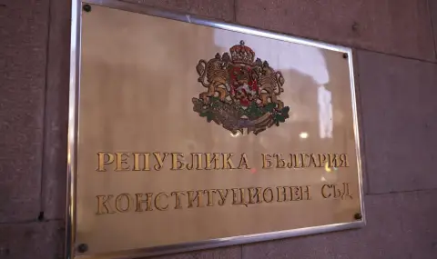 Конституционният съд отхвърли искането на Апелативен съд-Варна, свързано с и. ф. главен прокурор