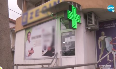 Българи пазаруват от аптеки в Северна Македония - 1