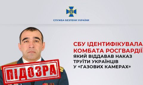 Украйна идентифицира руския военен командир, наредил украинци да бъдат изтезавани в газови камери - 1