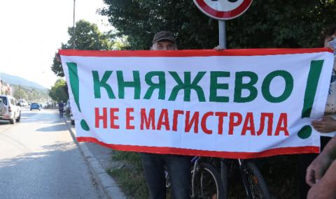 Протест "Княжево не е магистрала" в София - 1