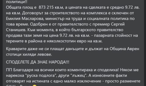 Златко Куртев обяви принадлежащия на правителството на Москва комплекс "Камчия" за ... американска военна база - 1