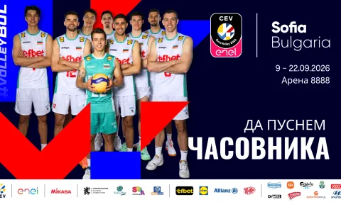 Голяма волейболна топка на площад "Света Неделя" в София за Европейското първенство - 1