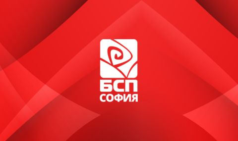 БСП - София: Сглобката много скърца и я смазват с антибългарски акции - 1