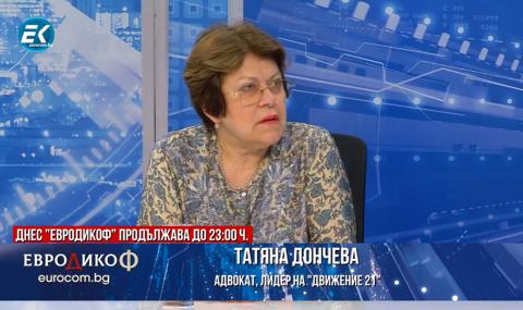 Дончева: Мафията е в правителството, в МВР, в специалните служби. Измитане на тази сган - 1