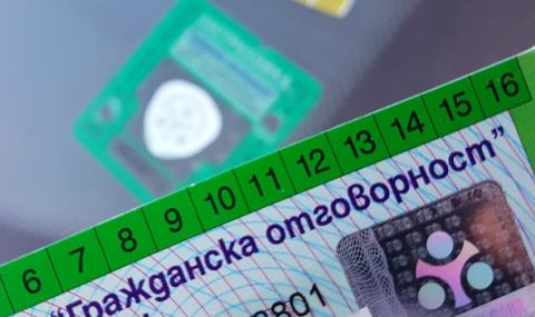 С около 10% ще поскъпне застраховката „Гражданска отговорност“ - 1