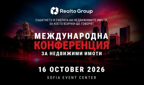 София събира бизнеса на 16 октомври: Как се променят пазарът, инвестициите и лидерството - 1
