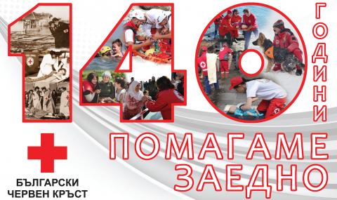 БЧК започва поетапно раздаване на храни - 1