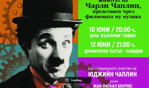 Концертът Chaplin Pianissimo се мести от Античен в Драматичен театър – Пловдив - 1