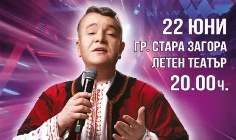 Илия Луков кани фенове и приятели на голям концерт в Стара Загора тази вечер - 1