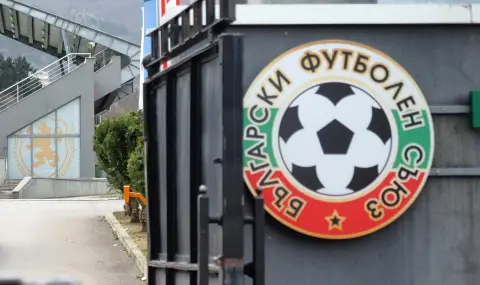 Обявиха програмата за първите два кръга в Efbet лига за годината - 1