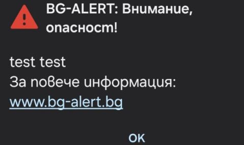 Съобщение за тревога, без предупреждение, изкара акъла на много българи. Било само тест  - 1