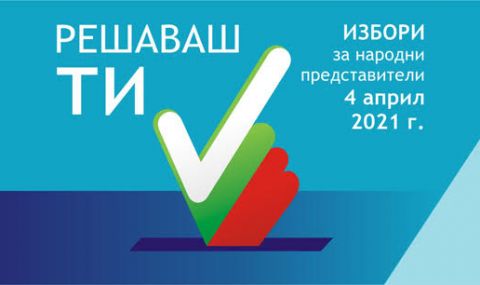 Избори за народни представители 2021: За избирателите, които гласуват за първи път, учениците и студентите (ВИДЕО) - 1
