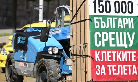 Мотокар внесе 150 000 подписа в Народното събрание срещу клетките за телета - 1