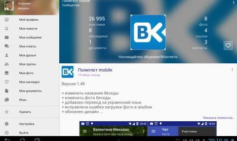 Украйна блокира руски сайтове - 1