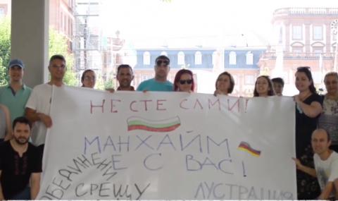Българи от цял свят към протестиращите: Не сте сами! - 1